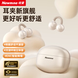 纽曼（Newmine）LY63 Pro蓝牙耳机耳夹式骨传导概念开放式不入耳无线运动跑步游戏音乐通话降噪适用于苹果华为 白
