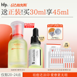 hfp祛痘精华液30ml修护美白淡印寡肽原液控油补水祛粉刺闭口护肤男女