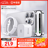 毕亚兹适用苹果16/15充电器套装PD20W快充头+type-c数据线iPhone16ProMax/15/华为小米荣耀OPPO三星vivo