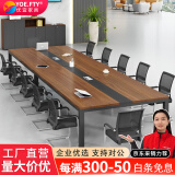 YOE.FTY会议桌长方形开会员工培训桌长条办公桌大型接待洽谈桌小型条形桌 4.0米会议桌+14把椅子