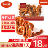 小胡鸭【源头直发】锁鲜卤味鸭翅鸭翅根鸭锁骨鸡翅尖 卤味锁鲜 气调盒装 锁鲜微辣鸭锁骨230g