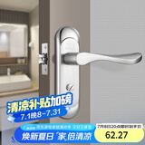 飞球( Fly.Globe) 卫生间门锁浴室锁 无钥匙室内门锁不锈钢门把手T110