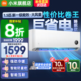 小米（MI）米家空调 1.5匹 巨省电pro 新一级能效 节能省电 变频冷暖家用卧室壁挂式自清洁舒适空调挂机 1.5匹 （睡眠版35S1A1） 一级能效