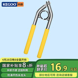 科固（KEGOO）水龙头起泡器万能拆卸扳手 出水嘴过滤网拧松器圆形通用管钳K5052