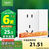 施耐德电气 五孔插座带开关 86型电源插座面板 一开五孔 皓呈 奶油白色