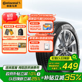德国马牌（Continental）汽车轮胎 215/50R17 91W UCJ 适配长安CS35/名图/思域/杰德