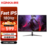 康佳（KONKA）27英寸 180Hz IPS 物理准星 游戏电竞显示器 低蓝光 FreeSync HDR 微边框 显示屏 KM2750FIX