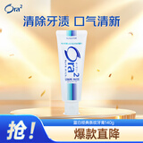 皓乐齿（Ora2）牙膏净色蓝白经典条纹140g 美白牙齿 去除牙渍 减轻口臭