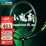 VICTOR威克多羽毛球拍单拍小隼猎鹰TK-HAWK碳纤维训练进阶级进攻型轻量 4U小鬼斩TK-30亮绿色(穿线发