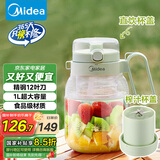 美的（Midea）【国家补贴】榨汁杯 家用便携式榨汁机 果蔬果汁机 秒碎冰打汁机 充电迷你小型果汁杯MJ-LZ5X2-103