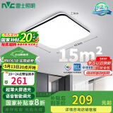 雷士（NVC）吸顶灯客厅卧室餐厅阳台灯智能简约LED照明灯饰包安装方灯极光Y