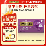 川宁红茶 大吉岭红茶 波兰其他红茶25袋 红茶茶叶茶包袋泡茶独立小包