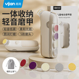 易简（yijan）婴儿电动磨甲器电动打磨器指甲剪套装新生儿宝宝专用防夹肉