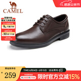 骆驼（CAMEL）父亲节礼物皮鞋男士商务牛皮内增高简约舒适通勤系带英伦风正装鞋 A032211370  棕色 39