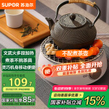 苏泊尔（SUPOR）迷你电陶炉 煮茶器煮茶炉煮茶壶 养生围炉煮茶 泡茶不挑器具 母亲节礼物 SW-DTL01【不含茶壶】
