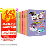 趣味漫画宇宙探索笔记（全8册）小学生一二三年级科普百科知识大全 揭秘宇宙秘档 儿童漫画版课外读物