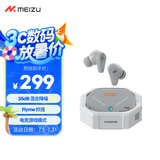 魅族（MEIZU）PANDAER PASA 降噪耳机 【政府补贴】35dB混合降噪 Flyme妙连 HiFi高保真音质 适用苹果小米手机