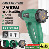 绿林2500W热风枪工业用高温烤枪贴膜烤膜枪烘枪加热枪无极调温