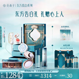 花西子东方妆奁彩妆套装玉养全妆版8件套礼盒送女友生日女化妆品