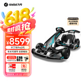 九号（Ninebot）电动卡丁车成人四轮电动车儿童6-12岁玩具车成年男孩F1越野漂移赛车Pro2代