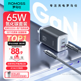 罗马仕65W氮化镓充电器套装多口双Type-C快充头兼容PD45W苹果16三星小米华为手机iPad笔记本电脑