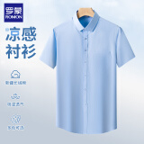 罗蒙短袖衬衫男商务休闲工装衬衣吸汗透气男士衬衫 淡蓝色平纹804 40