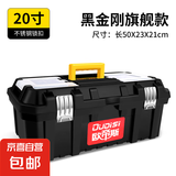 五金工具箱家用多功能大号塑料手提式电工收纳盒大全车载收纳箱 20寸黑金刚工具箱