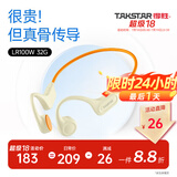 得胜（TAKSTAR）LR100W 骨传导耳机 蓝牙耳机 运动骑行不入耳跑步无线挂耳式超长续航 适用苹果华为VIVO安卓手机 活力橙储存版【带32BG储存】