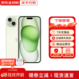 【全新资源机】苹果 iPhone 15 苹果15 智能手机5G全网通手机 苹果15 绿色 6.1寸 256G+配件礼包 店保2年
