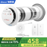 埃默德新风机空气净化器新风系统 家用新风系统PM2.5过滤墙体式通风器不锈钢pvc智能除甲醛机SK-QS110S 110墙式新风机带PM2.5过滤全套【随意贴款】