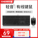 CHERRY 樱桃 KC1000有线办公键盘鼠标套装 台式机笔记本电脑外接商务鼠标打字薄膜键鼠套装 【有线键鼠黑色套装】DC2000 即插即用