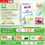 喜宝（HiPP）德国珍宝版有机益生菌婴幼儿配方奶粉3段 (10个月-2岁) 600g/盒