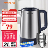 九阳（Joyoung）热水壶烧水壶电水壶2L 304不锈钢 1800w大功率 0胶水家用开水壶K20FD-W175