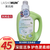 莱氏姆洗衣液持久留香深层清洁莱士姆香水型柔顺护色去污渍家庭装 柔顺护色 2kg*1瓶