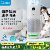 美的（Midea）【母婴医护双认证】甲醛数显空气净化器除甲醛甲苯/除烟味异味过敏源/宠物吸猫毛消毒机森林家LM1P