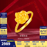 金至尊（3D-GOLD)玫瑰物语黄金戒指实心足金999花边层叠素圈女戒生日礼物计价 金重3.41克（配珠宝礼盒）