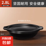 砂锅煲家用燃气灶耐高温干烧不裂陶瓷锅大容量煲汤小煲仔饭专用 适用4-5人 无盖 2.8L