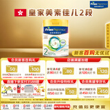 美素佳儿（Friso）皇家系列 港版2段 较大婴儿配方奶粉 HMO配方 800g/罐 