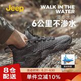 Jeep吉普椰子鞋飞织网面防水休闲板鞋户外涉水溯溪鞋运动跑步鞋男士