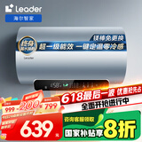 海尔智家电热水器60升家用2200W节能速热 国家补贴20% 家用节能 终身免换镁棒 一级能效速热 LD5PRO