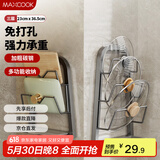 美厨（maxcook）锅盖架砧板架 厨房置物架收纳架 免打孔带接水盘 MCZW0955