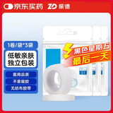 振德（ZHENDE） 医用胶带家用无纺布胶带 日常使用透气亲肤无纺布胶带 1.25cm*914cm 3卷
