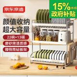 京东京造 碗盘置物架碗碟沥水架台面碗架收纳厨房烹饪器具【三层奶油白】