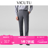 威可多（VICUTU）【小垂裤】 男士经典商务单西裤羊毛垂感不闷裤子百搭亲肤长裤 灰色 33