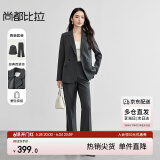 尚都比拉职业通勤西装套装女春秋正装西服外套裤子面试两件套 深灰色 S