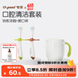世喜儿童牙刷1-2-3岁婴幼儿宝宝软毛口腔清洁套装（训练牙刷+漱口杯）