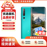 【白条免息】小米10双模5G 骁龙865 1亿像素8K电影相机 对称式立体声全面屏游戏二手5g手机 冰海蓝【赠3C认证快充】 12GB+256GB全网通 95新