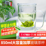雅集玻璃杯加厚办公室带盖带把手带过滤大茶杯 茶水分离男士泡茶杯