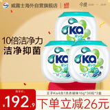 Ka王子菁华4合1洗衣凝珠36粒*3盒 十倍洁净持久留香官方正品
