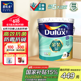 多乐士（Dulux）金装第二代五合一净味内墙乳胶漆油漆墙面漆A8151 18L厂送定制品